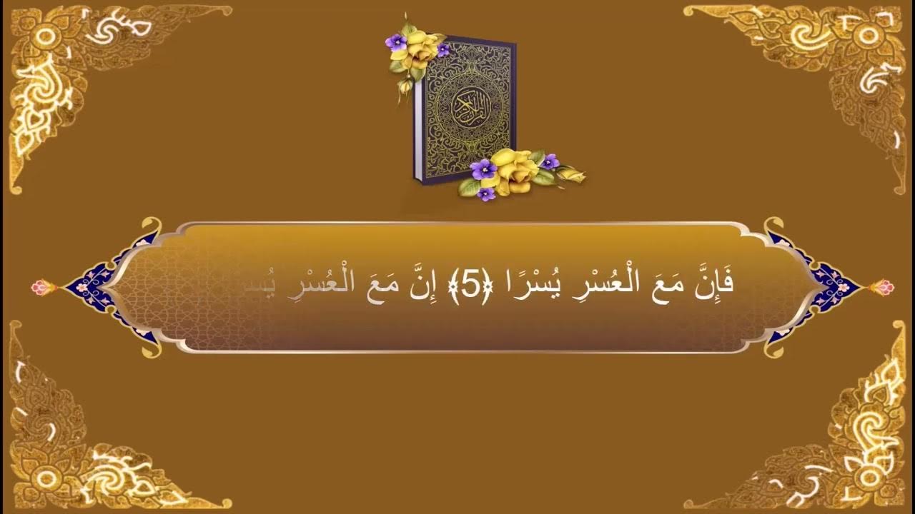 Surat Al Faraj If You Read It While You Are In Distress Worry Grief surat-al-faraj-if-you-read-it-while-you-are-in-distress-worry-grief