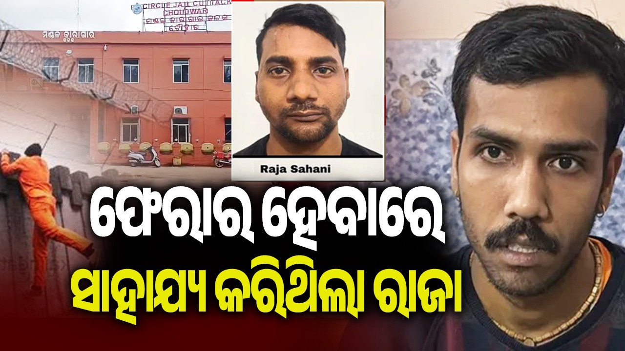 Inmate Slimmed Down to Escape Choudwar Jail Cell | Kalinga TV