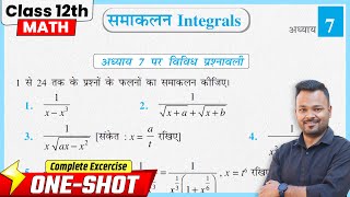 Class 12th Math Chapter 7 Vividh Prashnavali | NCERT | समाकलन विविध प्रश्नावली 🔥 | Q1 to Q20