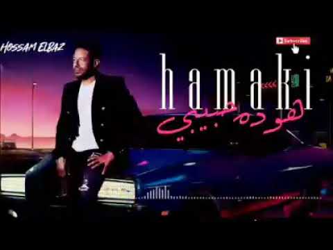 محمد حماقي هو ده حبيبى حالة واتس 2020