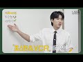 남우현(NAM WOO HYUN) '식목일5 - 나무高 : TREE HIGH SCHOOL' Poster & VCR Behind (ENG)
