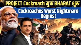 COCKROACH MUKT BHARAT शुरू MODI का SECRET SYSTEM PURGE! | CWSJ-3596 | Sumeet Jain