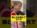 嘘でしょ！号泣！お姉ちゃんが上京！ 泣くの予想して撮ってるのは娘　#japan 　#娘 #お父さん