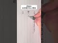 若者が出世を好まない理由 #手書き #ボールペン #会社員