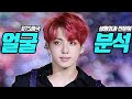 【Eng】BTS(방탄소년단)ㅣ정국-얼굴분석ㅣ성형외과 전문의 김순동ㅣPlastic surgery in korea