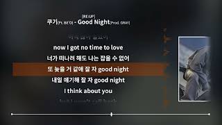 쿠기 (Coogie)(Ft. BE'O) - Good Night (Prod. GRAY)  [RE:UP]ㅣLyrics/가사