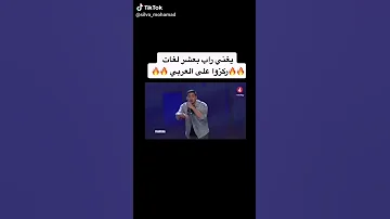 أقوا راب بكل الهجات 