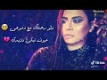 حالات واتس شرين