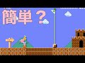 簡単そうに見えるこのコースが本当に簡単　マリオメーカー