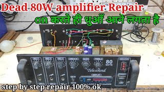 80 Watt Mono Amplifier Repair