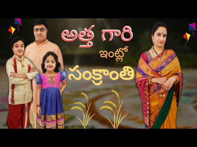 అత్త గారి ఇంట్లో సంక్రాంతి  || Nandu's World || CRAZY Family Telugu Web Series 2021 class=