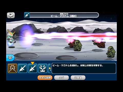 【LINE：ガンダム ウォーズ】ユニコーンガンダム(NT-D/覚醒) スキル2
