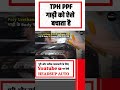 Car के Paint का Protection ऐसे करता है TPH PPF । Headsup Auto । Buy A New Car
