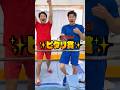 【秒数ピッタリチャレンジ】#shorts #体操