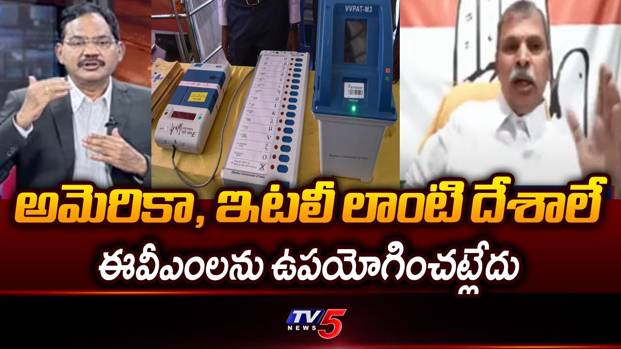 Congress Leader Tulasi Reddy Kry Comments on Using EVM's in Elections | TV5 News
