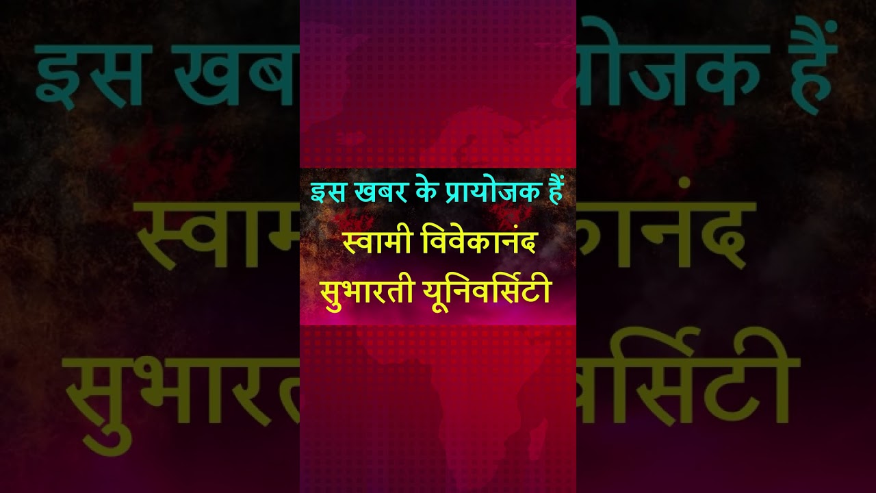 गाजियाबाद के मेरठ रोड पर चलती स्कूल बस बनी आग का गोला #meerut #meerutroad #fire #shorts