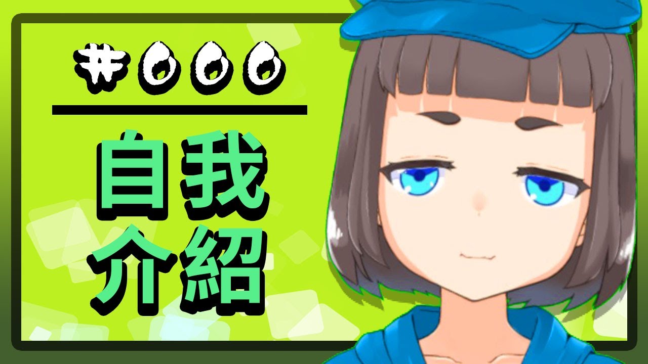 史萊姆都會的 Live2d 001 檔案匯入前你所需要知道的基礎 Youtube 史萊姆都會的 Live2d 001 檔案匯入前你所需要知道的基礎 Youtube