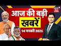Aaj Ki Taza Khabar: Pappu Yadav, Nitish, Patna Girl & More 📰