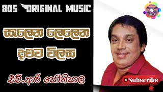 Salena Lelena Daluwa Wilasa | H.R Jothipala Songs | Original Song | Geetha Nimnaya | Sinhala.