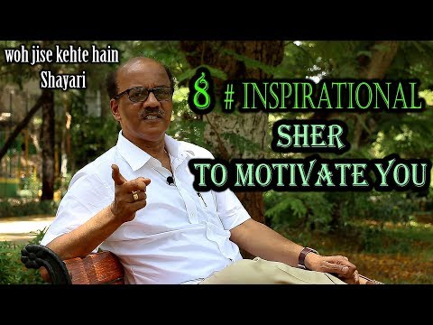 Woh Jise Kehte Hain Shayari # INSPIRATIONAL (JIGAR, MOHD. IQBAL, FANI BADAYUNI, SHAKEEL BADAYUNI)