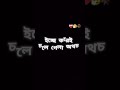 পূর্ণতার স্বপ্ন দেখিয়ে বিচ্ছেদ দিলা....? why#sad #broken #alone #remix #sadshayari