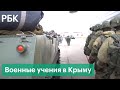 В Крыму стартовали масштабные учения Минобороны. Видео