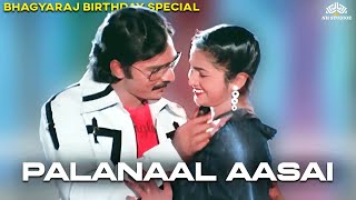 பலநாள் ஆசை | Indru Poi Naalai Vaa Movie Songs | Malaysia Vasudevan | Bhagyaraj Birthday Special