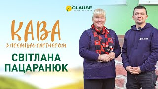 КАВА З ПРЕМІУМ - ПАРТНЕРОМ: СВІТЛАНА ПАЦАРАНЮК