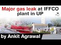 IFFCO Plant Gas Leak in Uttar Pradesh - How ammonia gas affects the human body? #UPSC #IAS