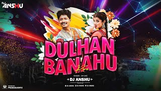 Dulhan Banahu  (Cg x Sambalpuri ) - Dj Anshu | Om  | Kiran D | Mk Visual |Remix 2024