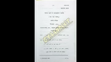 MSW-09: COMMUNITY ORGANIZATION: MANAGEMENT FOR COMMUNITY DEVELOPMENT (in English & Hindi) #TEE25