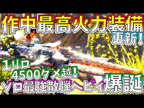 Mhwアイスボーン 公式 リーク情報で見える残す追加モンスターまとめ フルフルも復活 モンスターハンターワールドアイスボーン Youtube