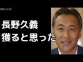 笘篠賢治「巨人は長野久義引き抜かれたのは間違いなく痛い」丸の人的補償 広島カープ 2019年1月7日