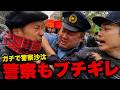 【警察ブチギレ】反戦デモでしばき隊に襲撃されるも、警察官がガチ制圧してくれた神展開