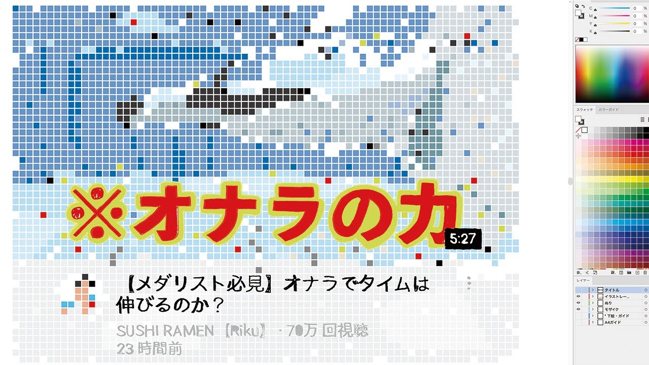 イラストレーターがSUSHI RAMEN【Riku】を描く・ユーチューバー・illustration