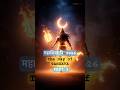 सती का बलिदान पार्वती का तप💔🔱 Mahashivratri की वो अनसुनी कहानी जो रुला देगी Part 2 #mahashivratri