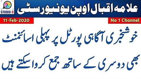 Students Can Submit 1st Assignment with 2nd Assignment At AIOU Aaghi Portal