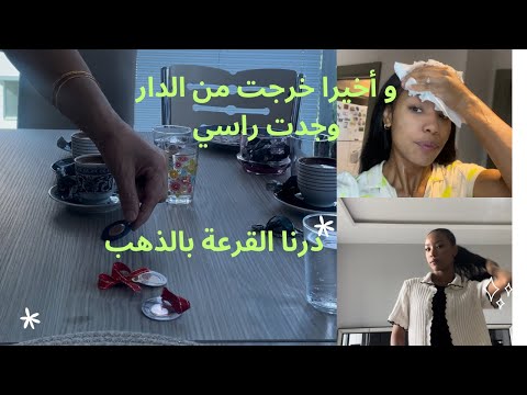 هاكا ياختي التواركة كيديرو القرعة ماسك خطير للوجه و سااهل