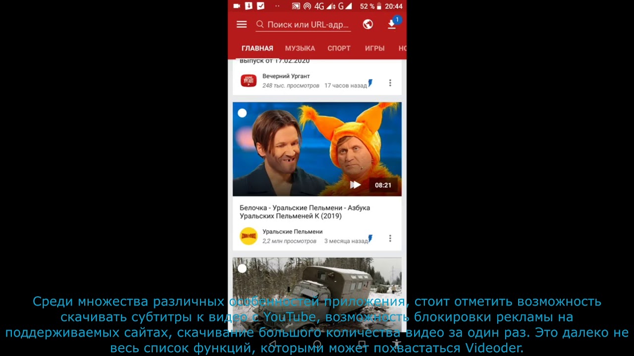 Ютуб на андроид авто