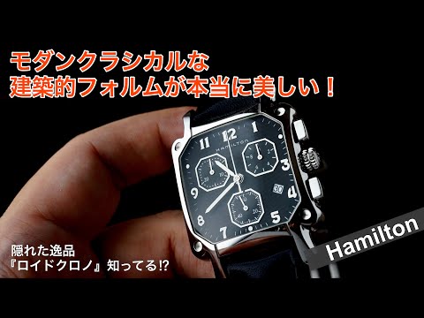 HAMILTON ハミルトン　ロイドクロノ　ジャンク hqdefault.jpg