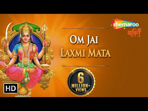 Om Jai Laxmi Mata - Aarti - Diwali Lakshmi Pooja Song