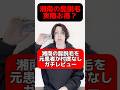 湘南美容外科の髭脱毛って実際お得?元患者が忖度なしのガチレビュー!