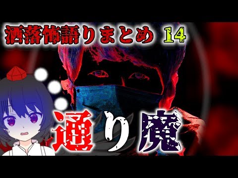 リアル 洒落怖 解説