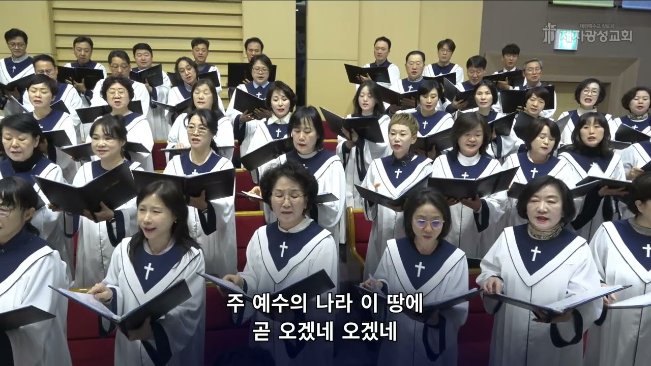 옳은 길 따르라 의의 길을 ㅡ제자광성교회 1부 크로스찬양대