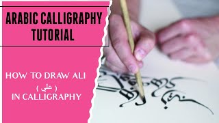 ARABIC CALLIGRAPHY FOR BEGINNERS | CLASS - 5 | SIMPLE AND EASY | Anil & Safna