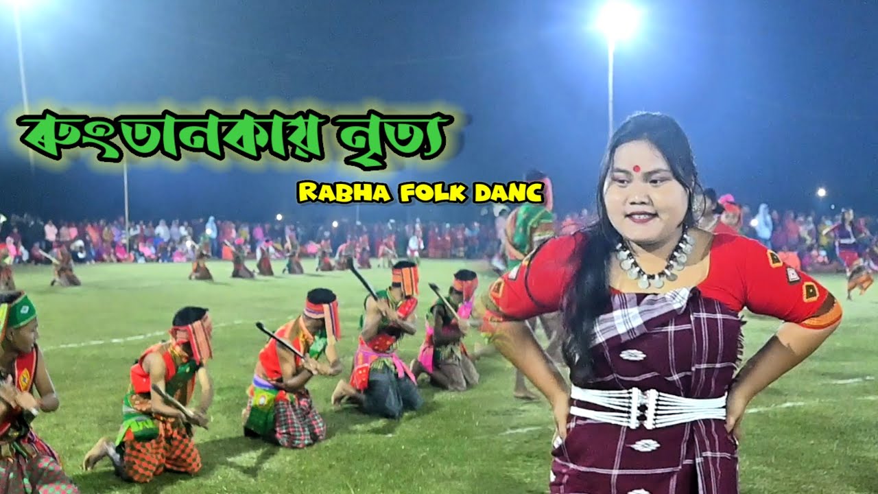 RABHA FOLK DANCE (RUNG TANKAI)NEW RABHA DANCE 2024