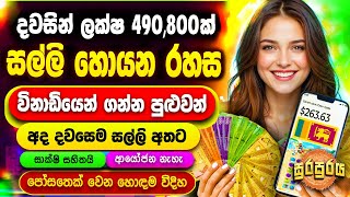 Play to Earn Game Review Sinhala | Pocket Money App Review| Salli Hoyana Widi Sri Lanka #Surapuraya screenshot 2