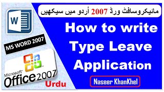 How to Type Leave Application in Microsoft Word 2007