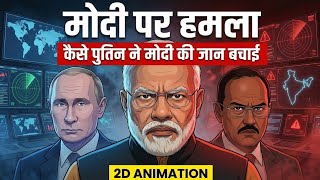 “SCO Summit Mystery 😱 | Modi &amp; Putin Limo Secret Explained!”