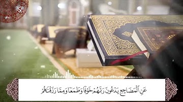قل يتوفاكم ملك الموت|| تلاوة من سورة السجدة ||